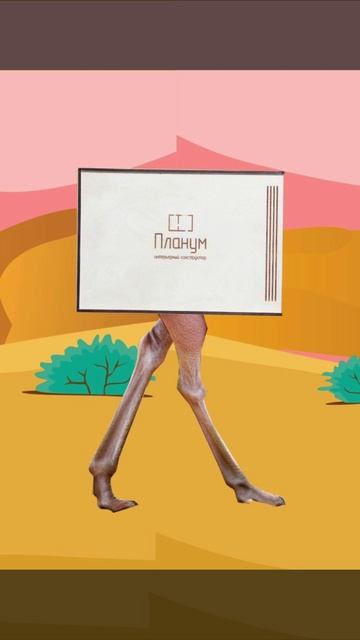 Планум.кит шагает по стране