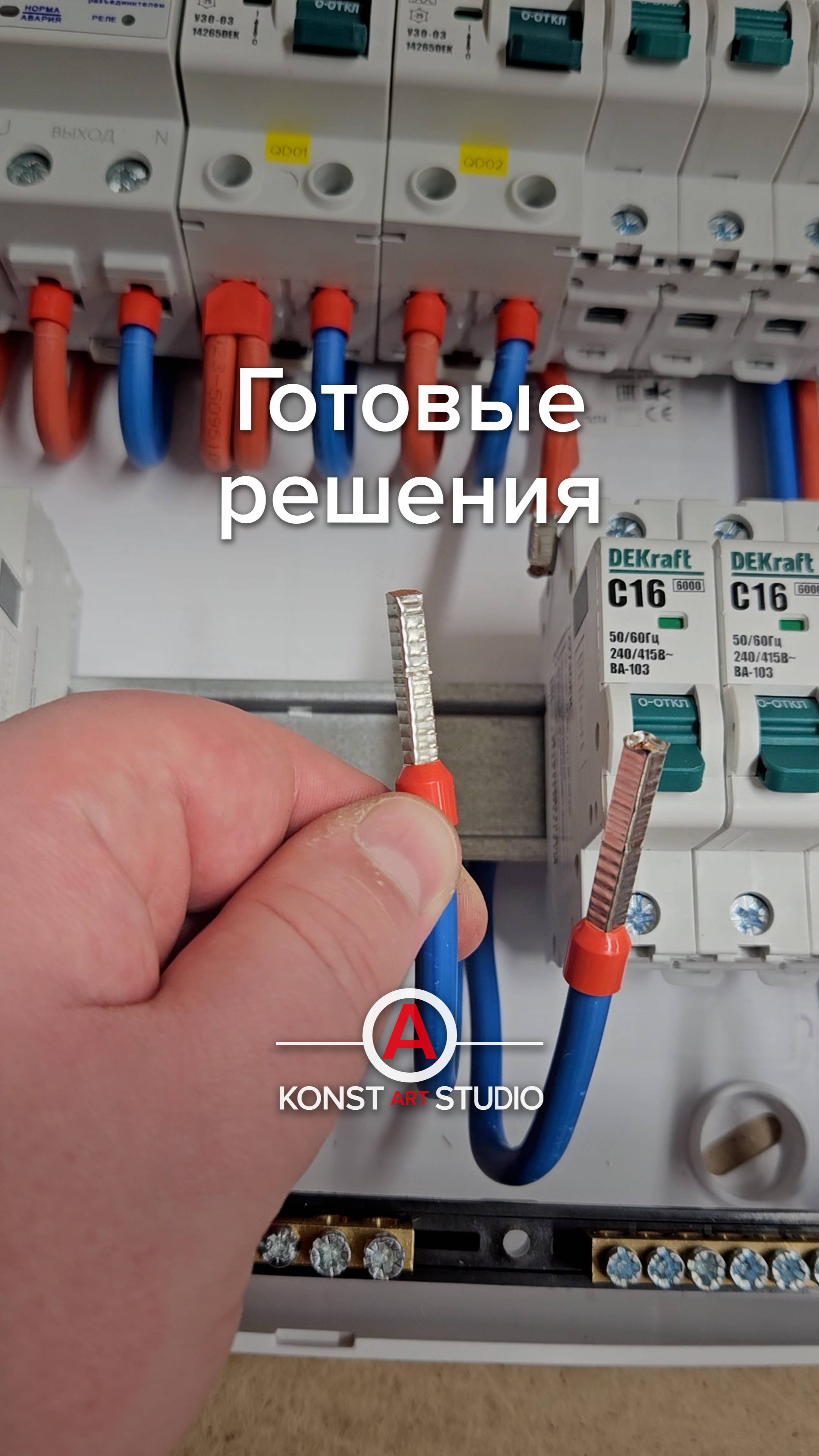 ⚡️ Щиты из Линейки Готовых Решений