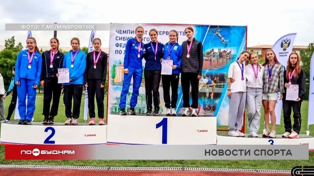 Легкоатлеты Иркутской области завоевали 60 медалей на чемпионате и первенствах Сибири