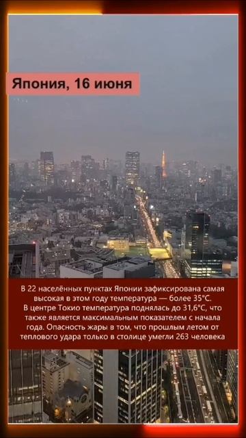 17.06.2025 Что произошло в мире