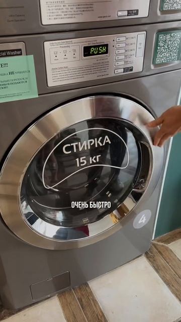 Если у вас много костюмов #прачечнаясамообслуживания #франшизапрачечная #стиркакостюмов #костюм