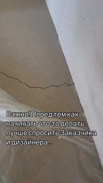 Прежде чем делать, спросите