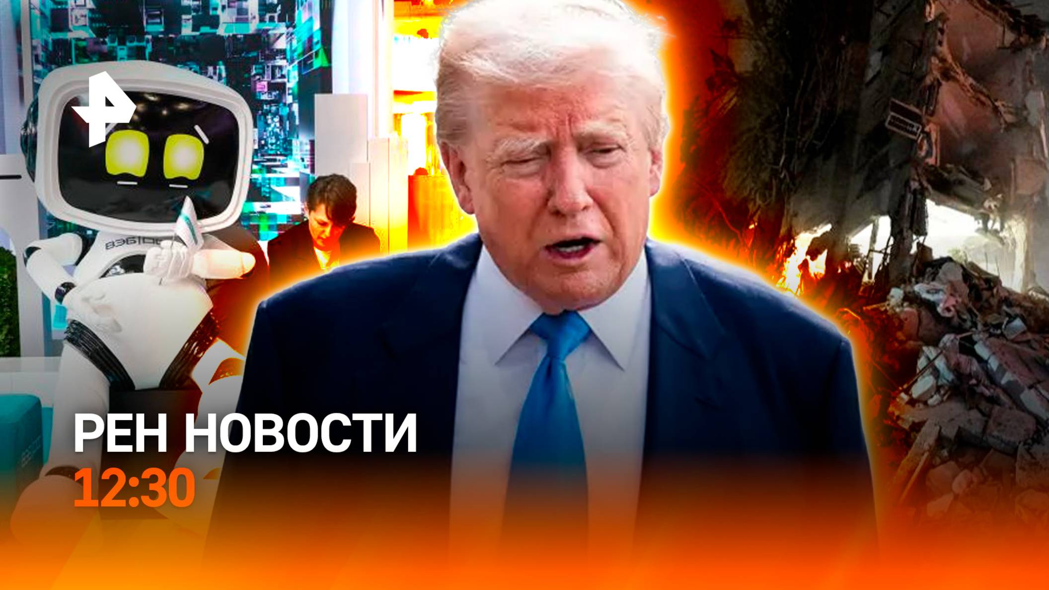 Трамп поставил ультиматум Ирану / Провал G7 / ПМЭФ-2025 стартовал / РЕН Новости 18.06, 12:30