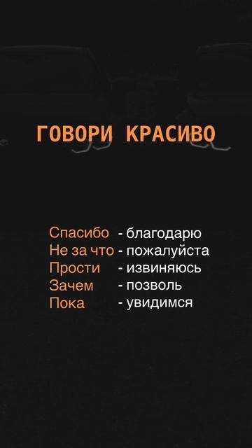 Увеличиваем твой словарный запас