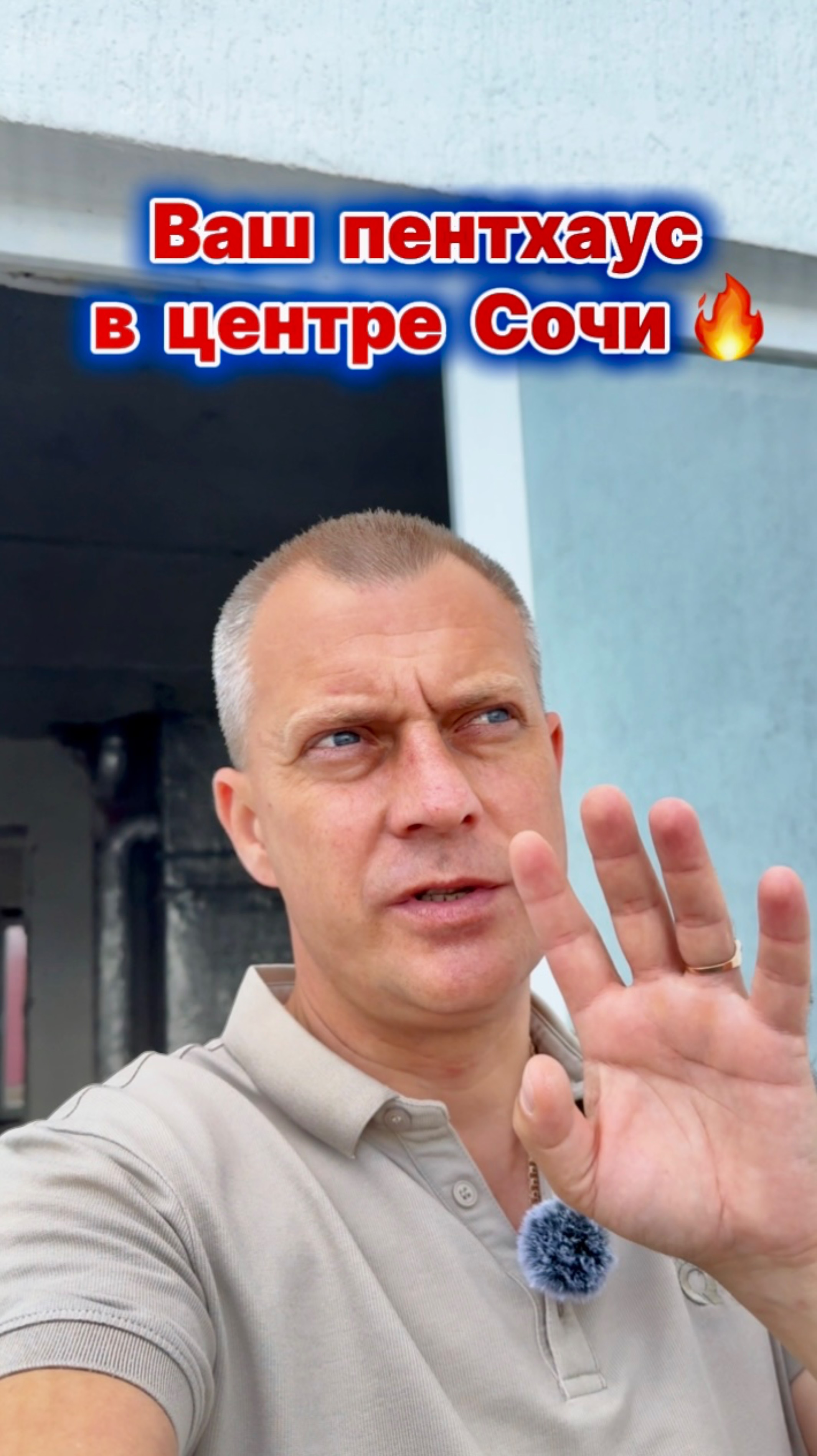 ПЕНТХАУС 262м вид МОРЕ, ГОРЫ, ГОРОД #житьвсочи #недвижимость #центрсочи #квартира #инвестициивсочи