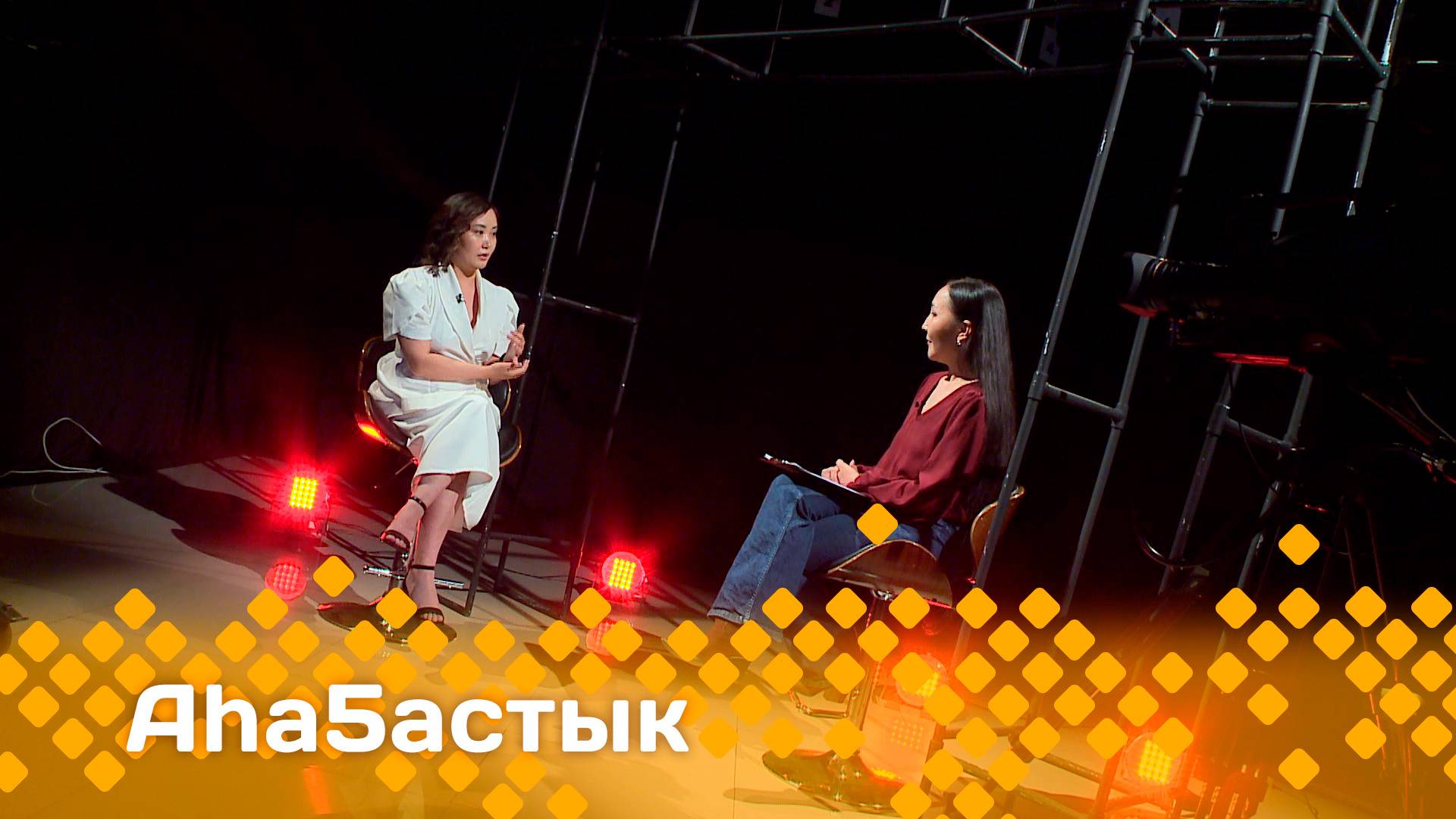 «Аһаҕастык»   (18.06.25)