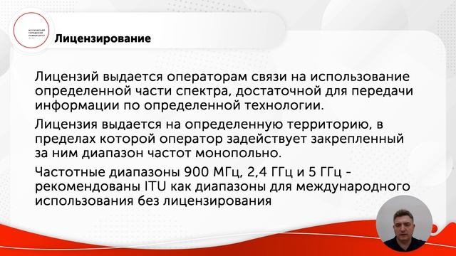 Особенности беспроводной передачи данных