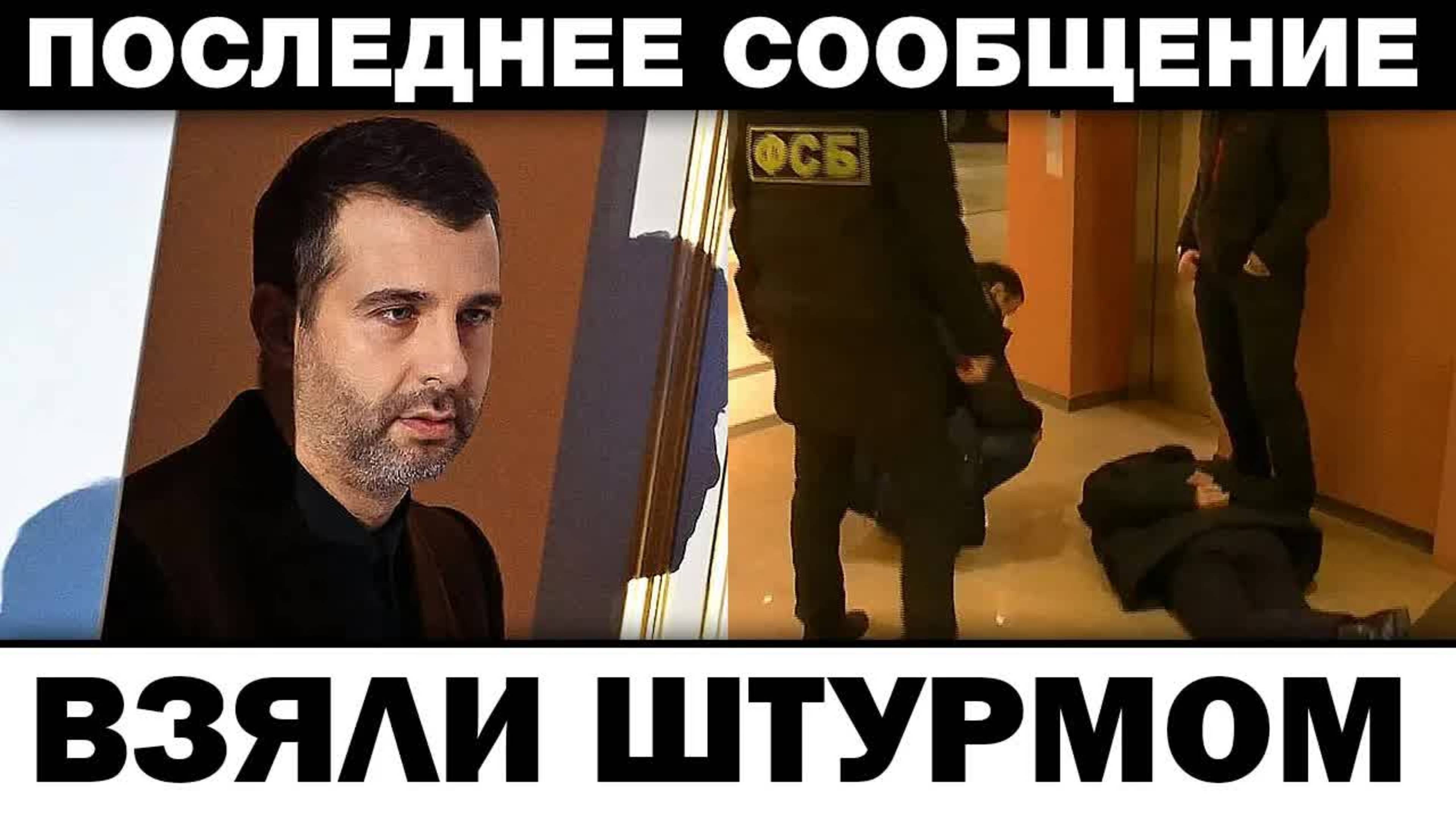 Дом взяли штурмом. Иван Ургант случилось утром, новости шоубизнеса