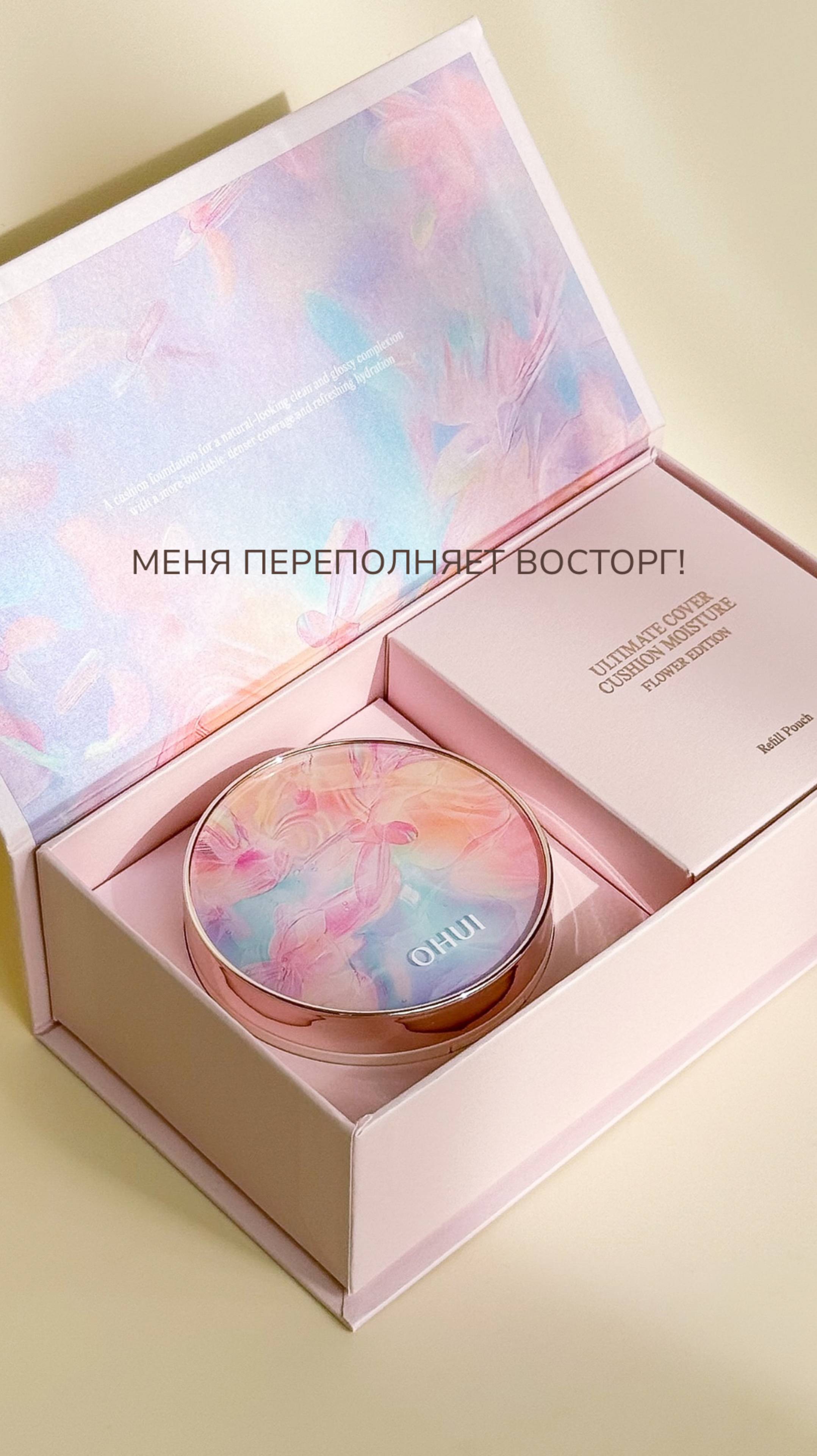 O HUI Ultimate Cover Moisture Cushion | Идеальное тональное покрытие с уходом за кожей