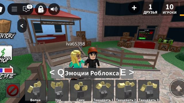 играю с подругой