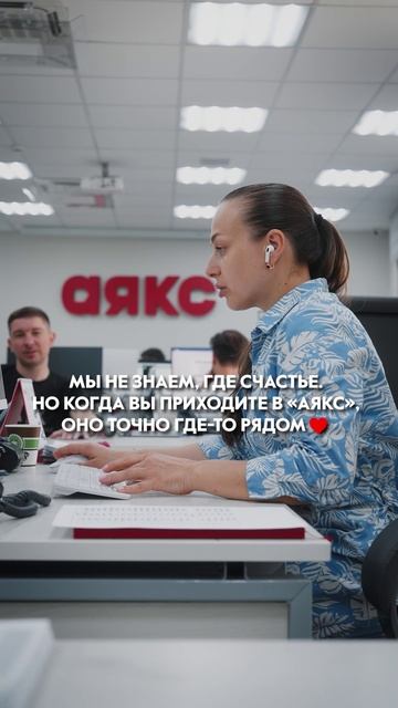 Где искать счастье?