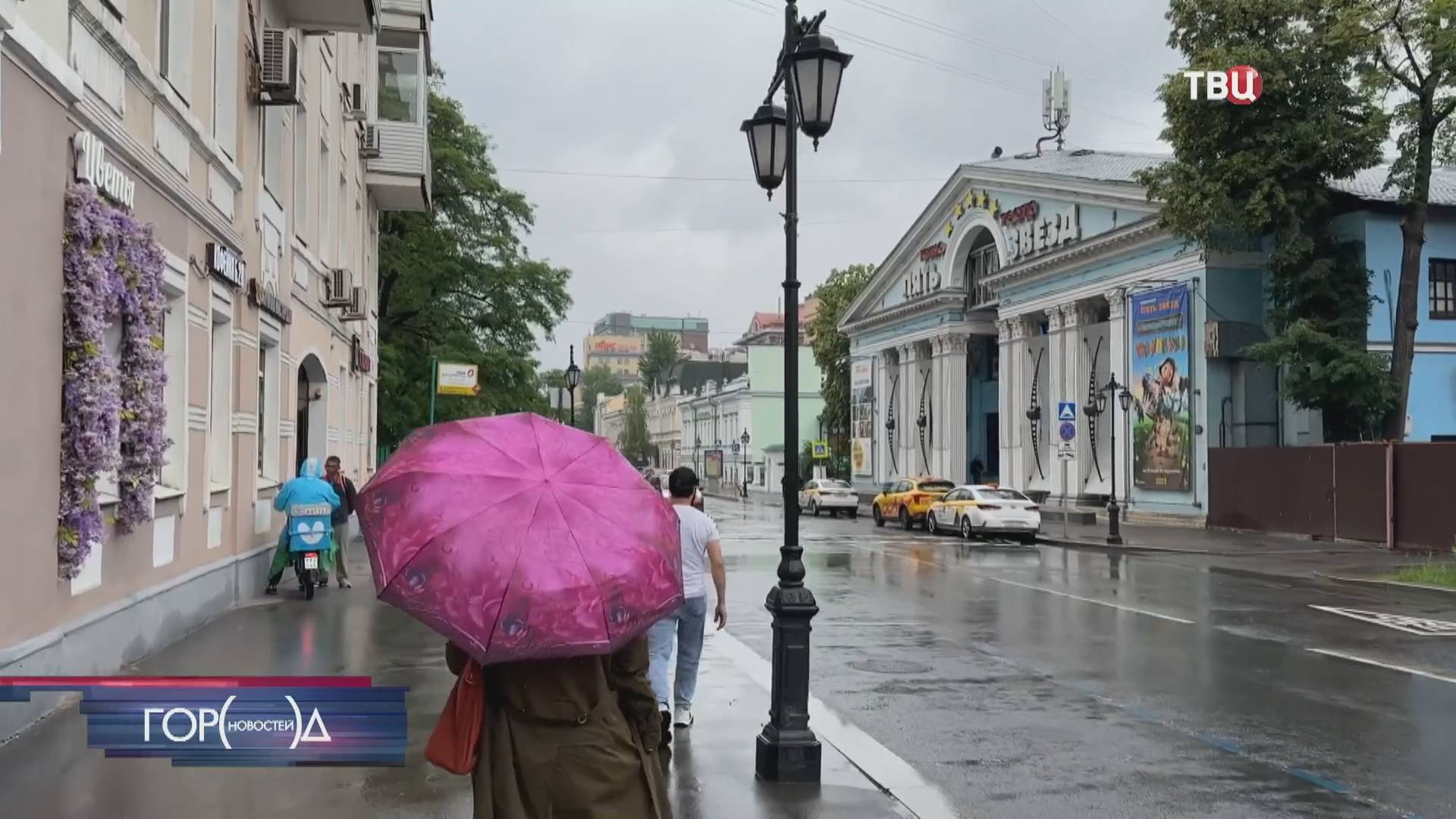 Ливень, гроза и ветер задержатся в Москве до конца дня / Город новостей на ТВЦ