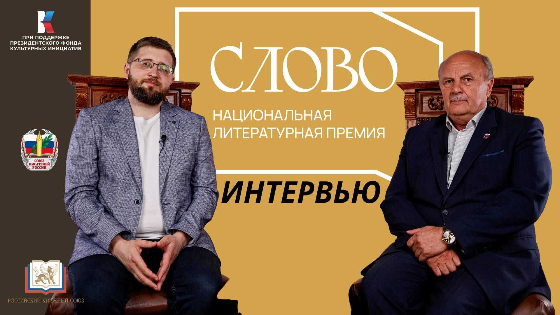 Иванов Готовый