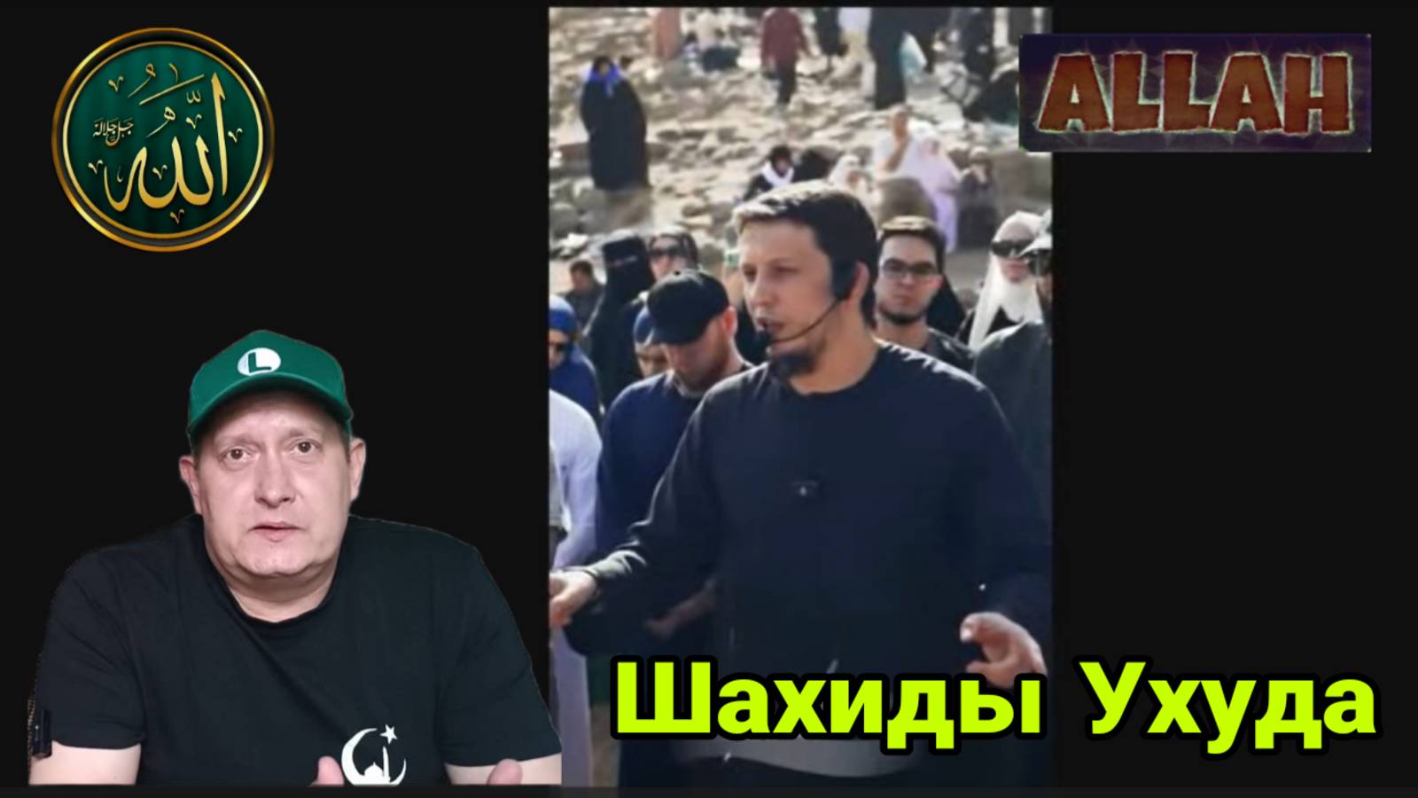 Шахиды Ухуда