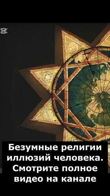 Бог один! Но сколько у него духов?! #shorts #shortvideo