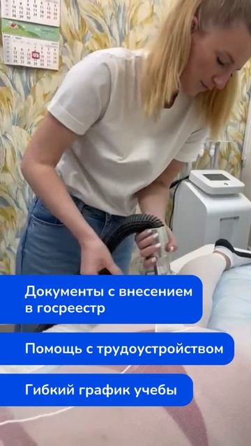 Наша ученица – Косметик-эстетист по уходу за телом