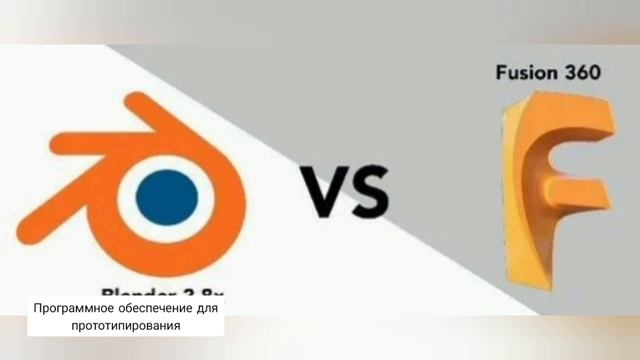 Шаг 6. Видеообзор. Программное обеспечение для протипирования
