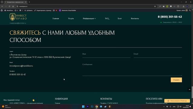 Презентиация1 Инвест ПРАВО