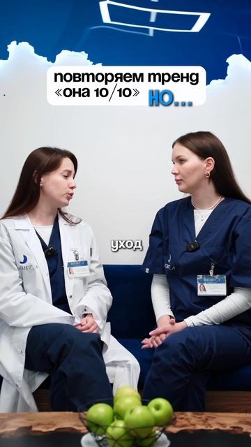 Будь 10 из 10