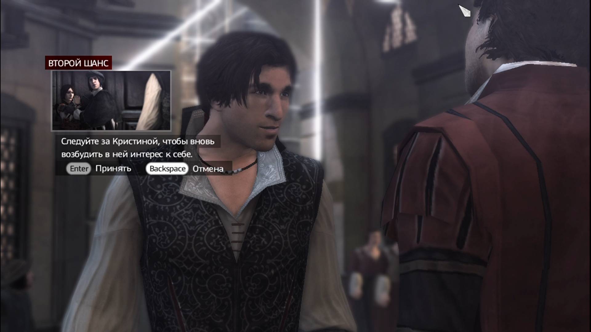 Assassin's Creed: Brotherhood / Братство Крови - Прохождение Серия12#4 завершена#начало 5#кристина