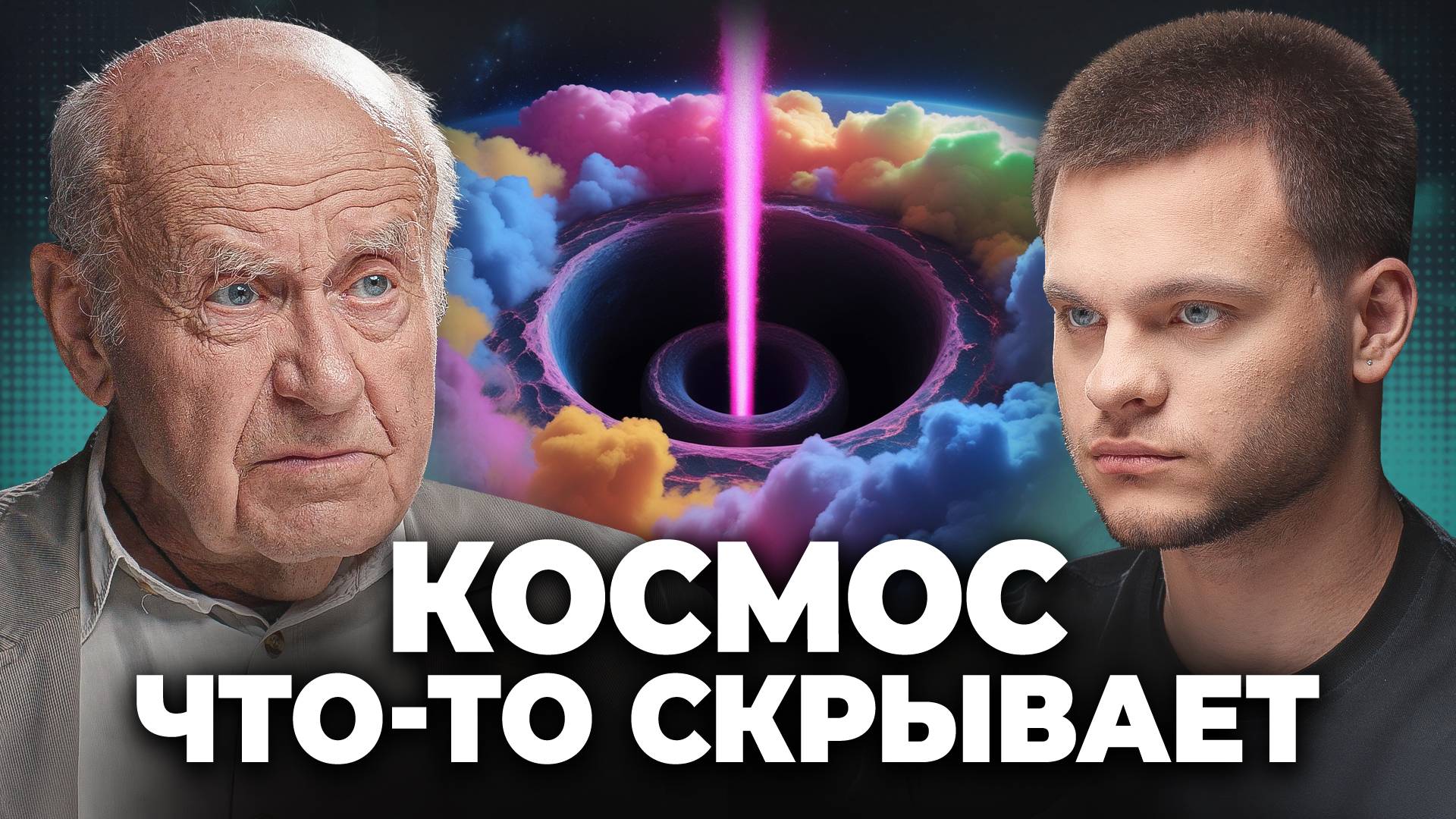 Что-то СТРАННОЕ происходит в КОСМОСЕ... Астрономы ОЗАДАЧЕНЫ - Натан Эйсмонт
