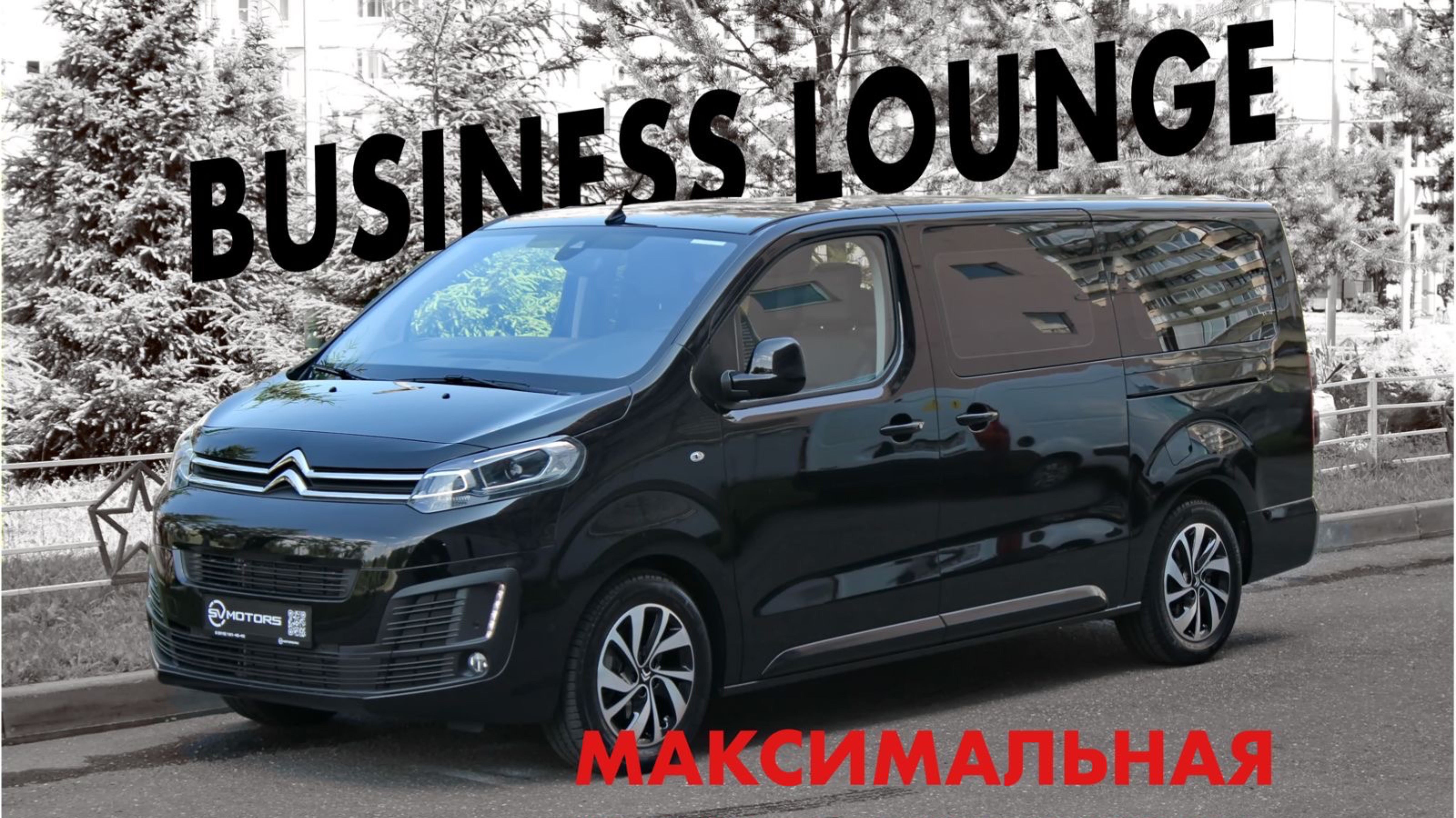 Citroen Spacetourer Business Lounge