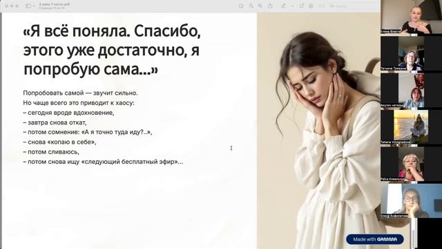 Материализация 2 день