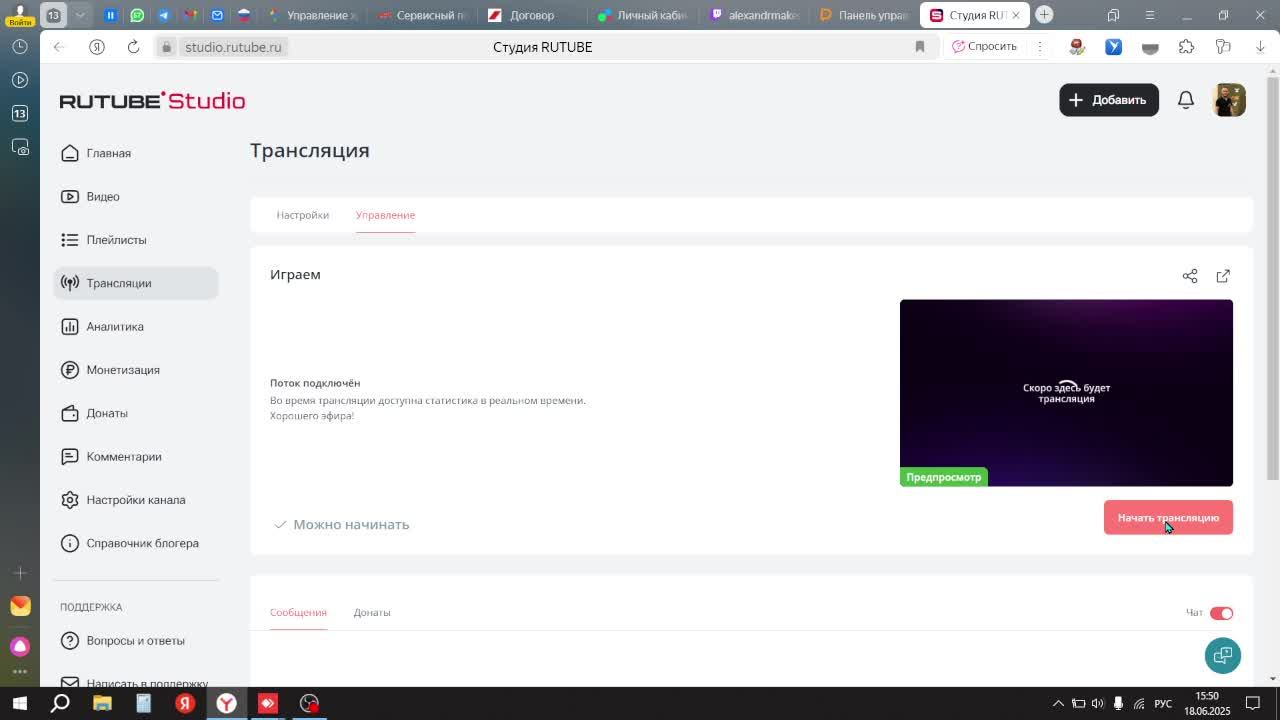 Играем