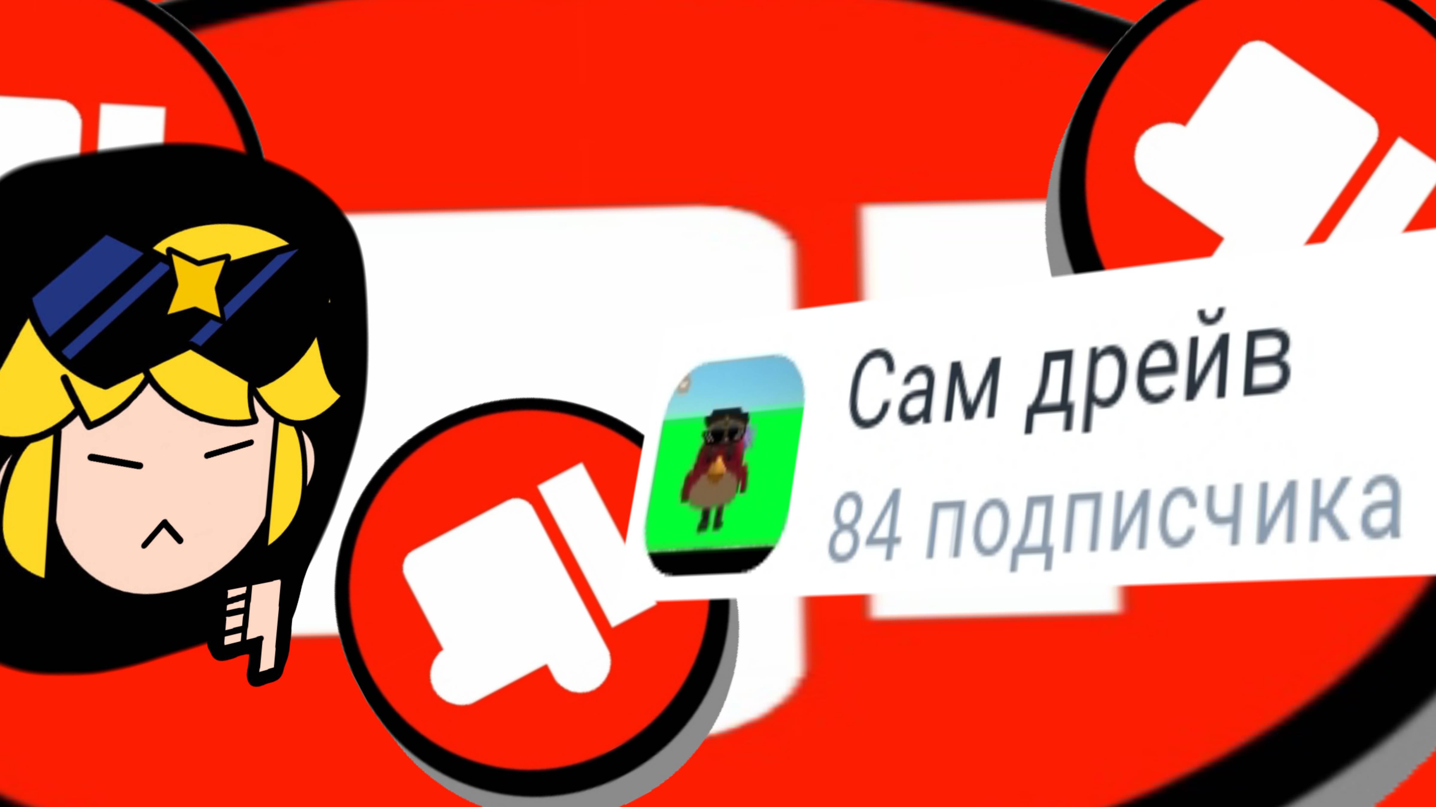 ОБЗОР НА ГЛУПЫХ МАЛОЛЕТОК В ЧИКЕН ГАН! ПАЦИЕНТ САМ ДРЕЙВ ЧАСТЬ ПЕРВАЯ