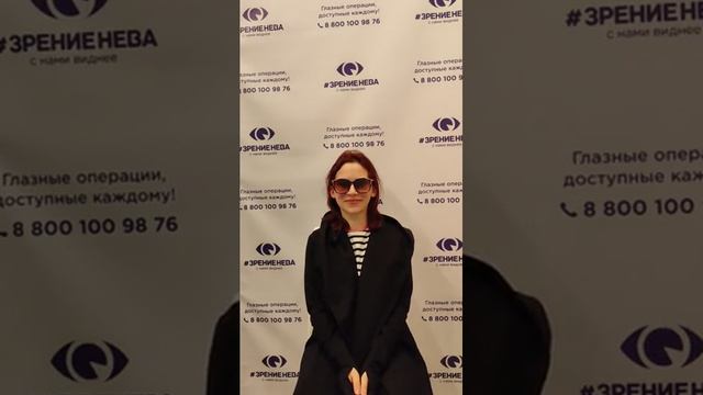 Отзыв о лазерной коррекции зрения в клинике "Зрение Нева", 88001009876