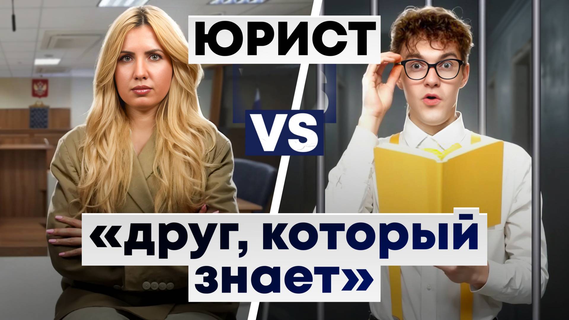 Вот почему “совет знакомого” может стоить вам квартиры