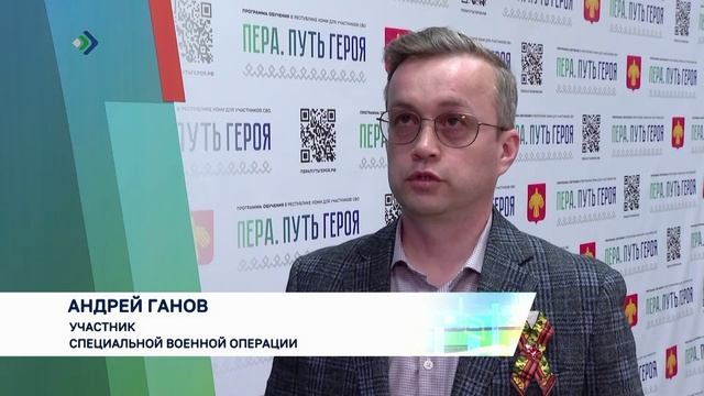 98 участников спецоперации рекомендованы к зачислению на региональную программу «Пера. Путь героя»