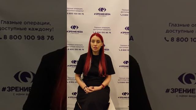 Отзыв о лазерной коррекции зрения в клинике "Зрение Нева", 88001009876