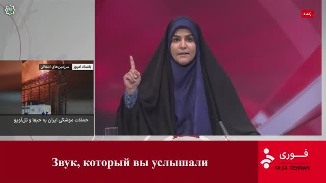 Отважная львица иранского телевидения 16.06.2025