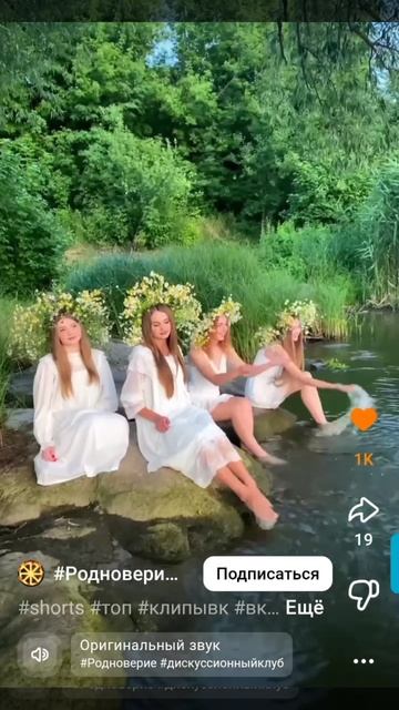 Родноверы Славянская культура Русских?