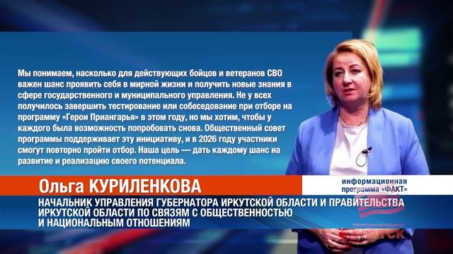 Не прошедшим отбор в программу «Герои Приангарья» участникам СВО дадут пройти его повторно