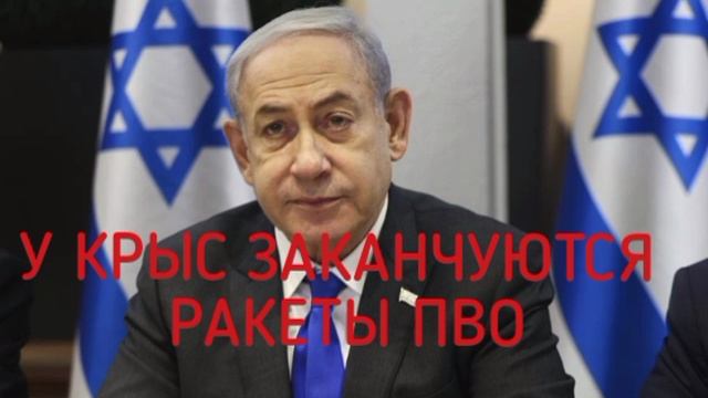 У Израиля заканчиваются ракеты к системе ПВО Arrow, сообщает The Wall Street Journal со ссылкой на а