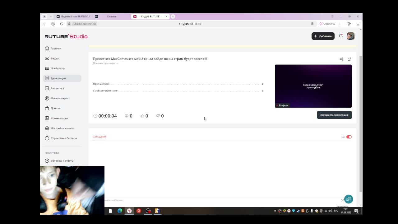 Привет это MaxGames это мой 2 канал зайди пж на стрим будет весело!!!