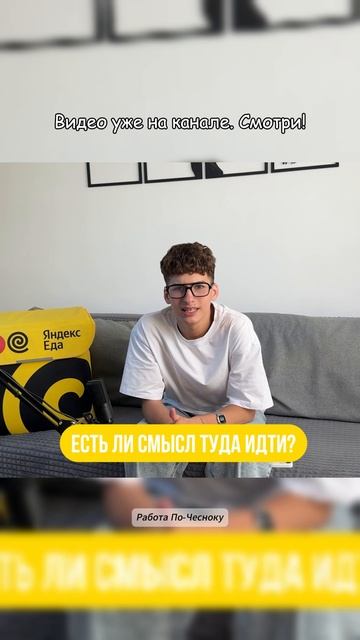 Сколько можно заработать в Яндекс Лавке