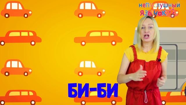 непослушный язычок 5