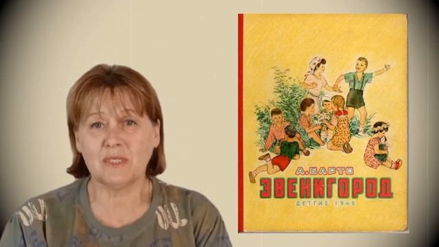 Литературный портрет "Агния Барто"
