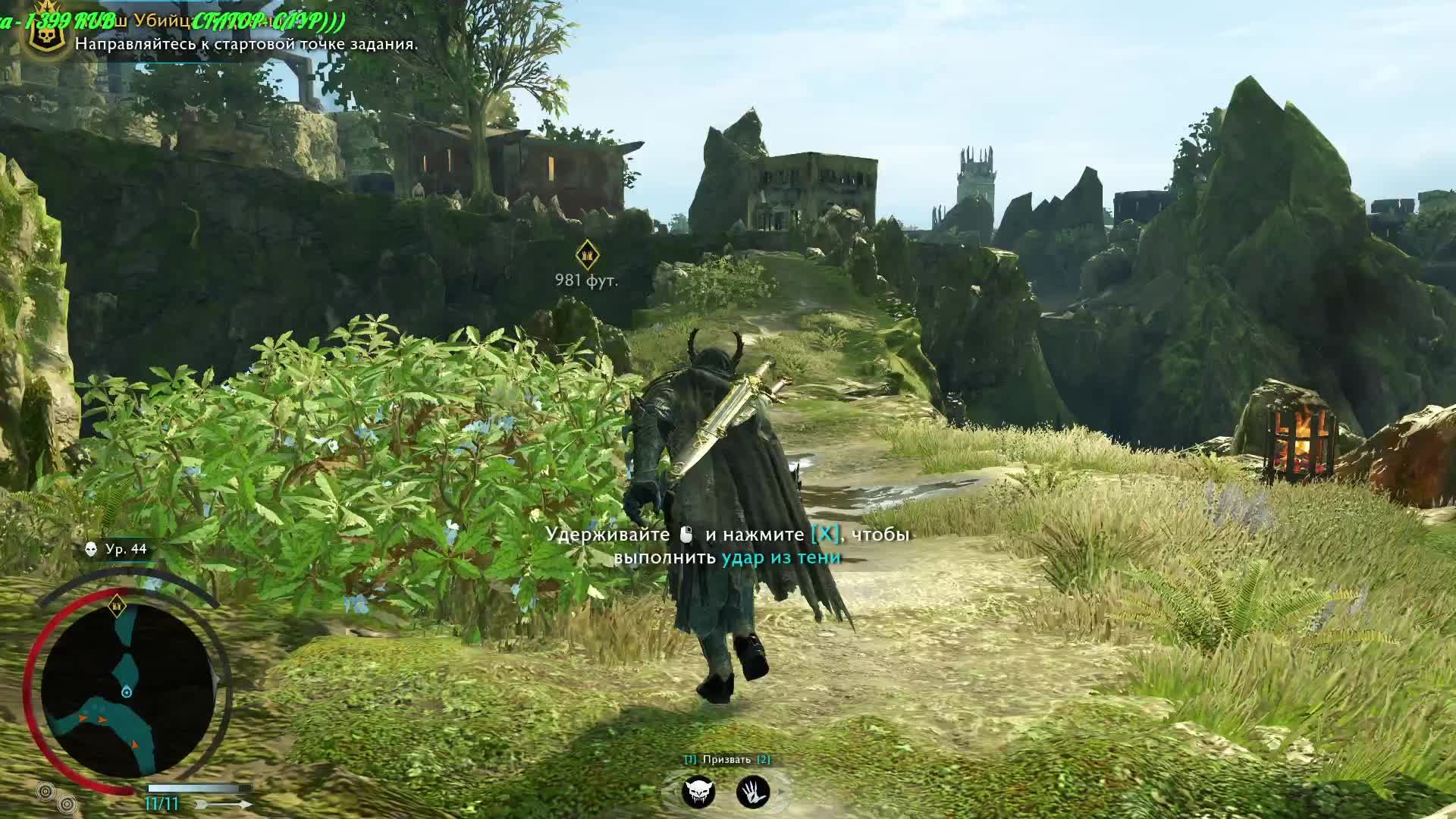 Middle-earth Shadow of War