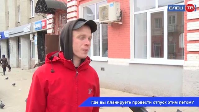 Где планируют провести свой летний отдых ельчане?