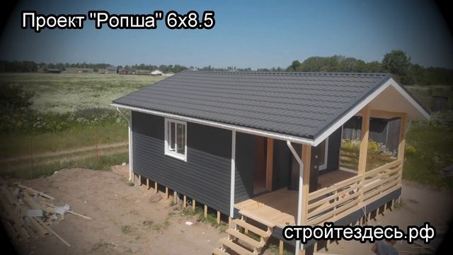 Недорогой домик в размере 6х8.5 м