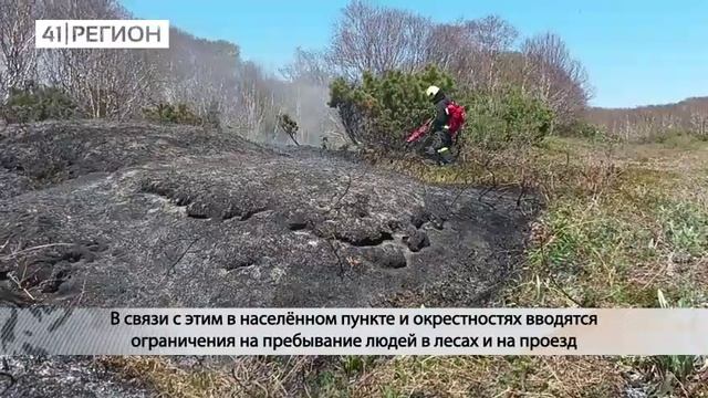 РИСК ПРИРОДНЫХ ПОЖАРОВ ВЫРОС В КОЗЫРЕВСКЕ УСТЬ-КАМЧАТСКОГО ОКРУГА • НОВОСТИ КАМЧАТКИ