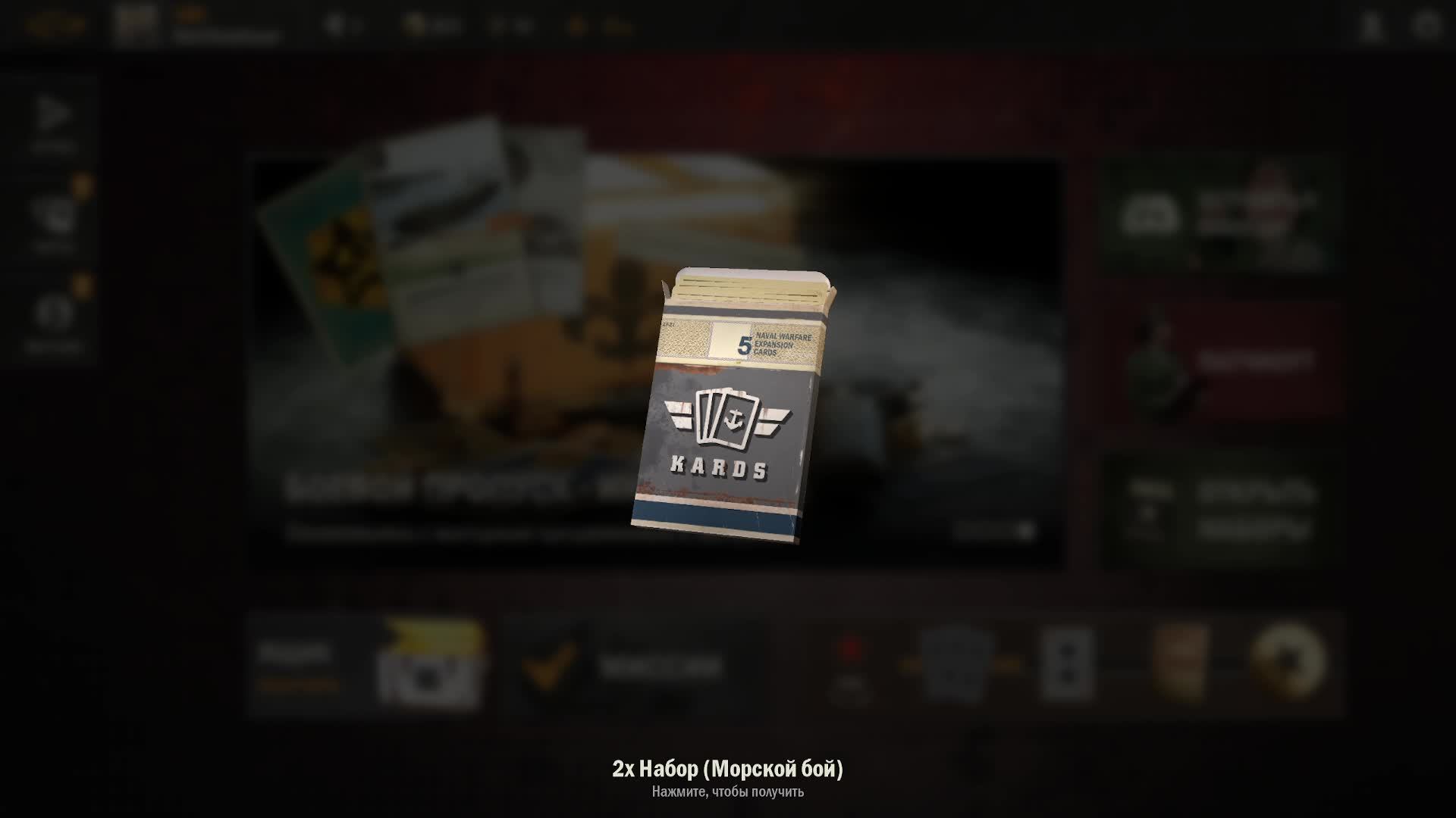 KARDS WW2. Карточная игра про ВОВ. Обновление морской бой!