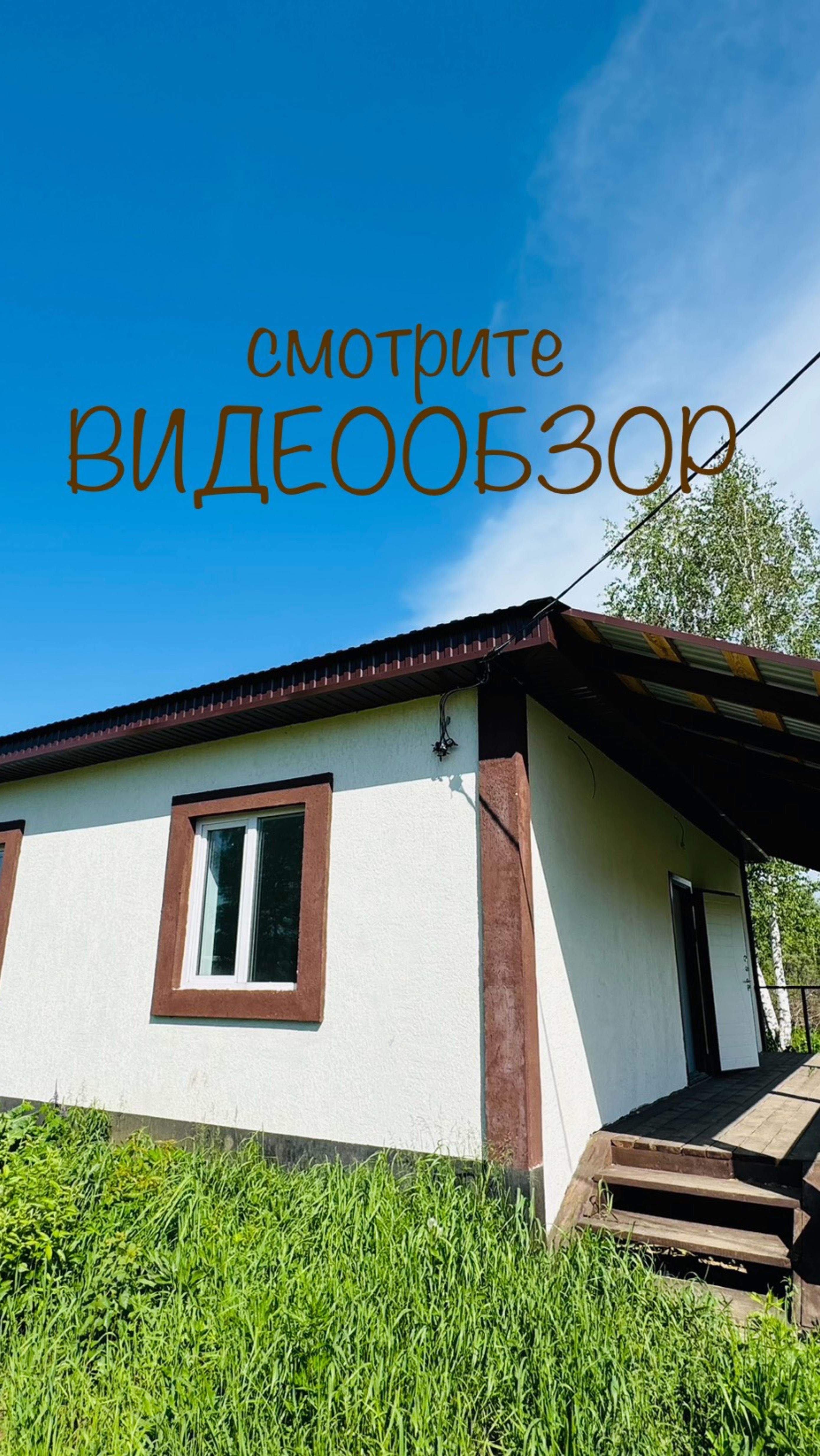 №2906 НИЗКАЯ ЦЕНА. Продается каменный дом с теплым полом в Иглино!