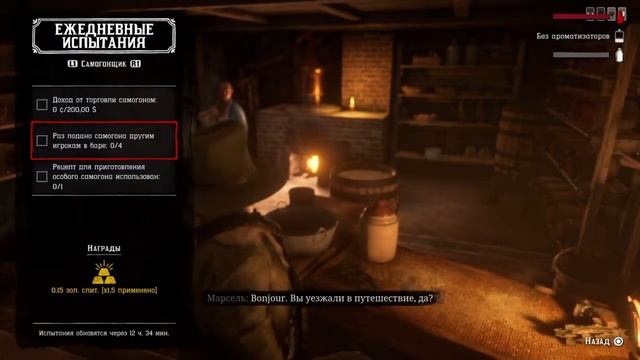 Red Dead Online daily mission stream