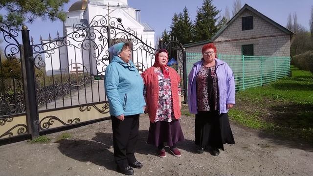 Тропарь Пасхи. Исполнители с. Васильевка Воловский район