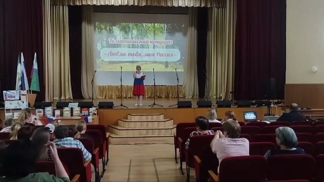 Тематический концерт «Люблю тебя, моя Россия»